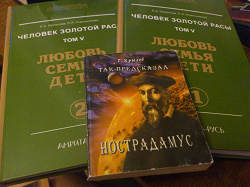 Отдается в дар «Книги разные»
